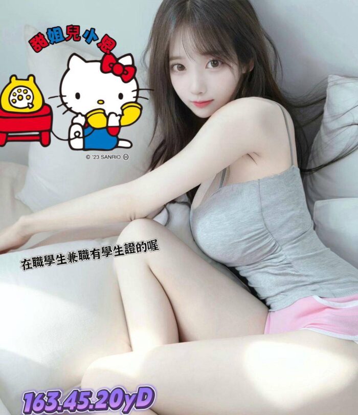 新竹外送茶:小恩 163/45/D/20Y