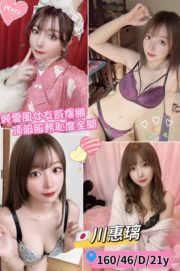 台南外送茶:川惠璃 160/46/D/21Y