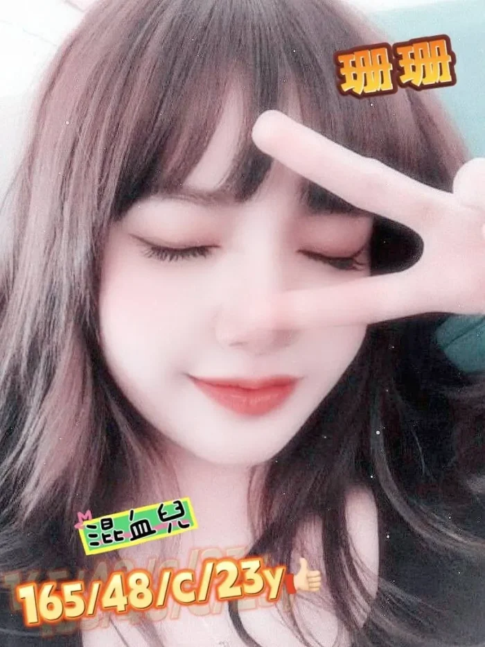 台南外送茶:珊珊 165/48/C/23Y