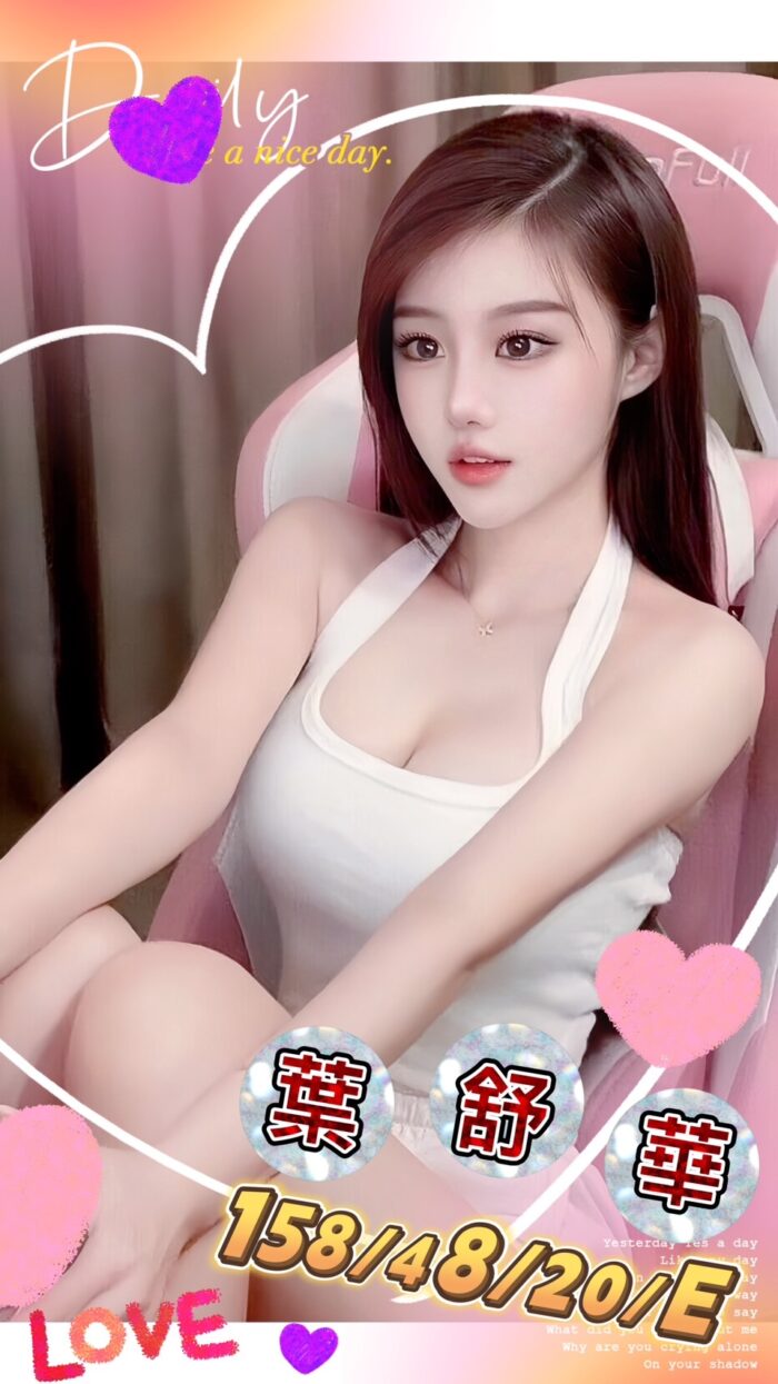 台南外送茶:葉舒華 158/48/E/20Y