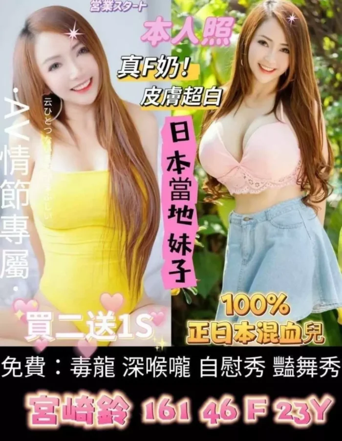 台南定點茶:宮崎鈴 161/46/F/23Y