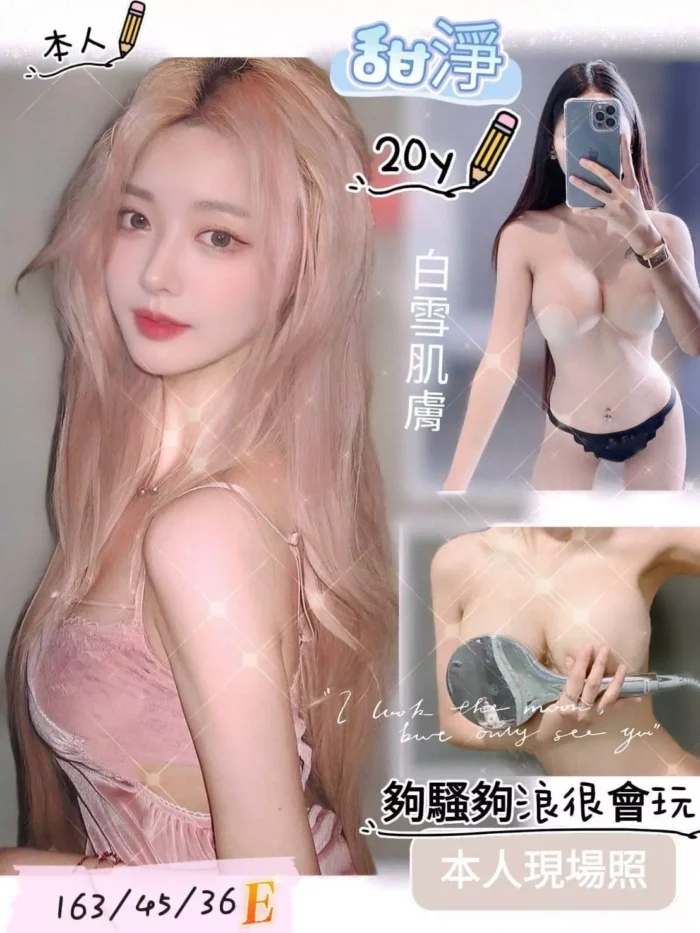 台南定點茶:甜淨 163/45/E/20Y