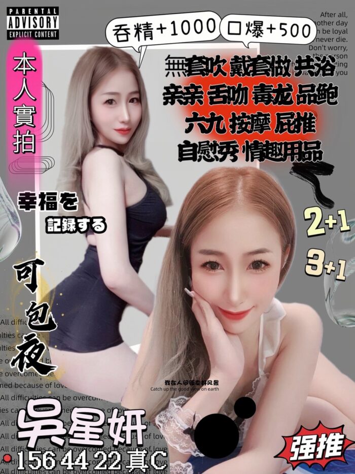 吳星妍 156/44/C/22Y
