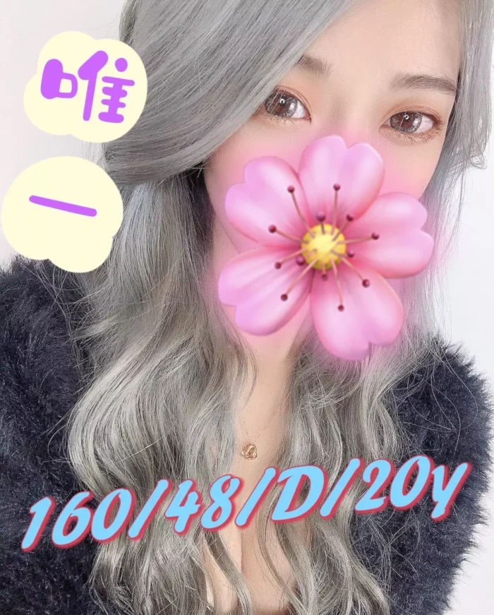 唯一 160/48/D/20Y