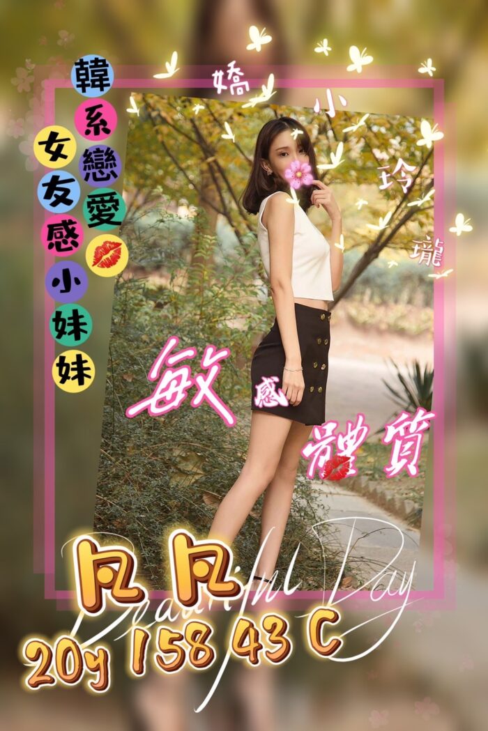 培培 155/42/C/20Y