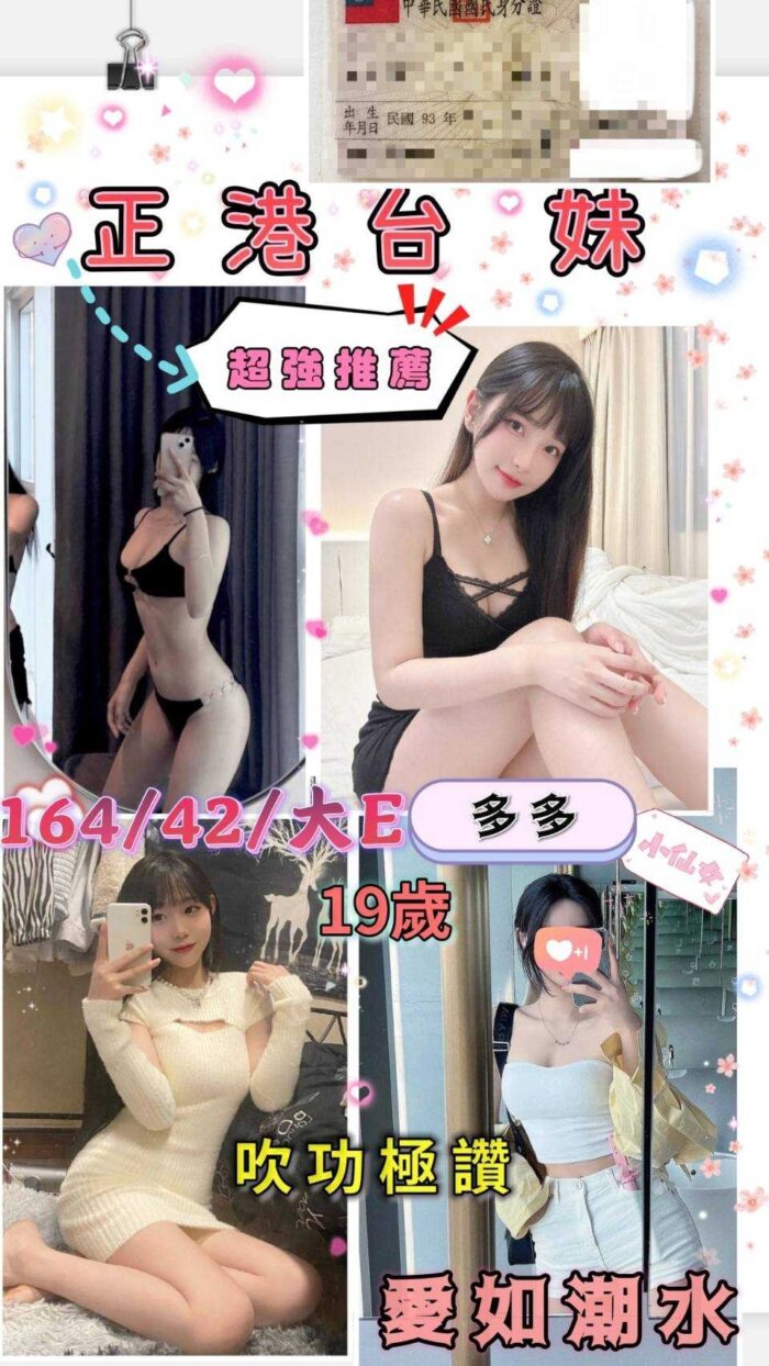 多多 164/42/E/19Y