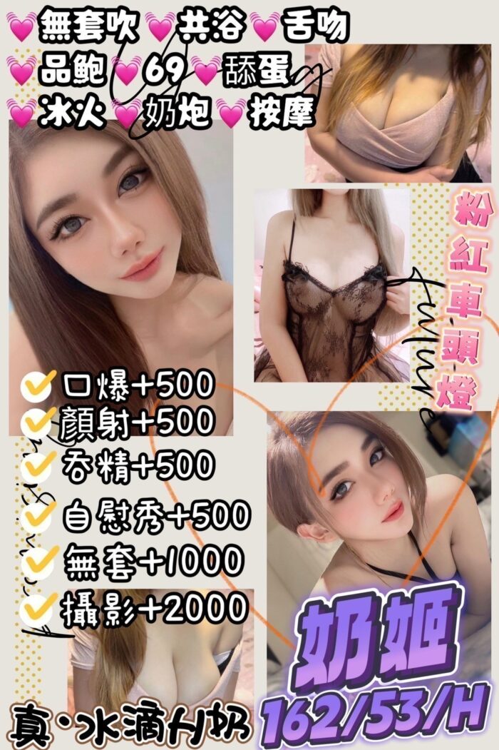 奶姬 162/53/H