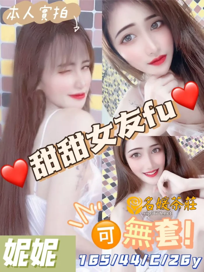 妮妮 165/44/C
