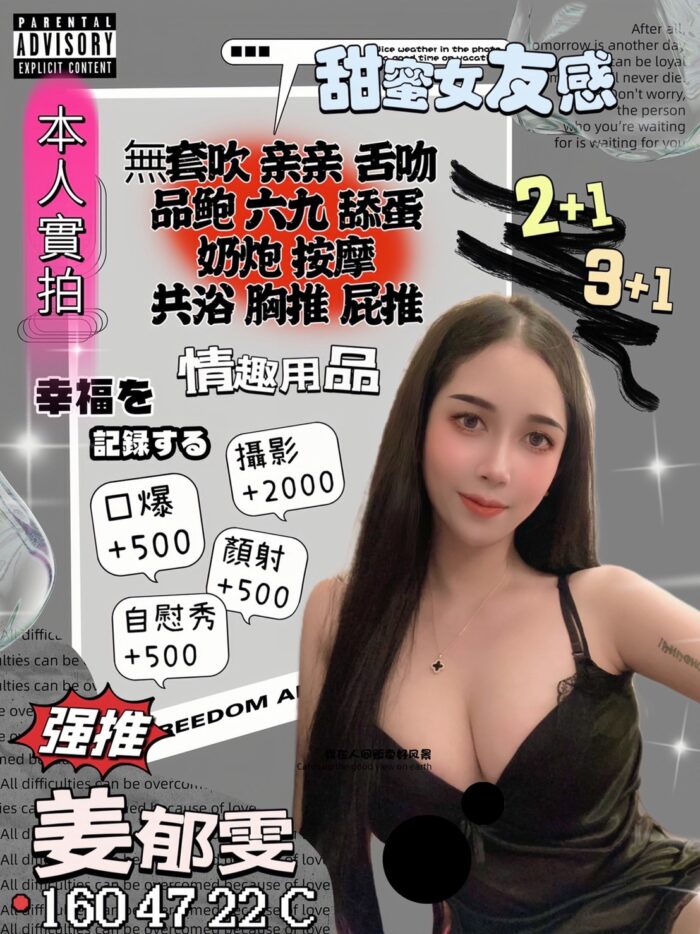 姜郁雯 160/48/C/22Y