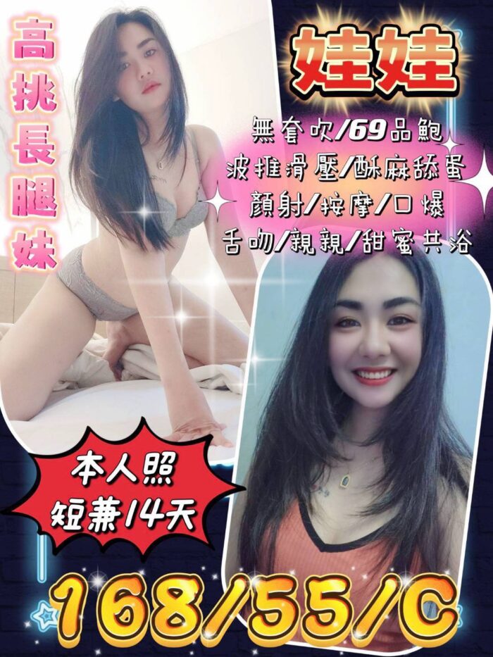 娃娃 168/C/22Y