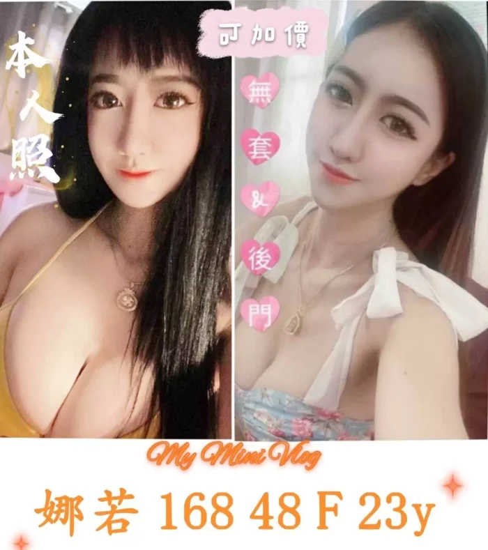 娜若 168/48/F/23Y