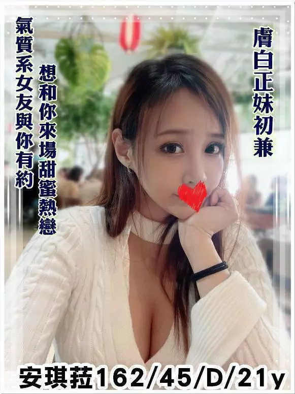 安琪拉 162/45/D/21Y