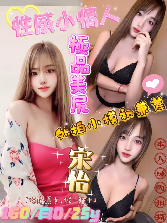 宋怡 160/D/25Y