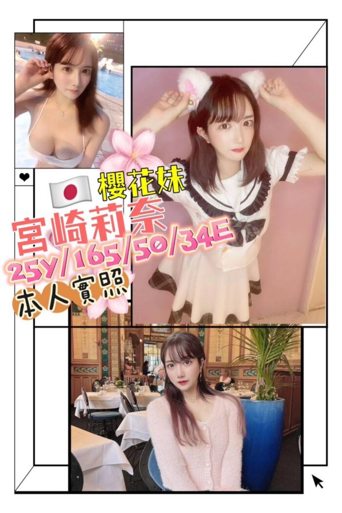 宮崎莉柰 165/50/E/25Y