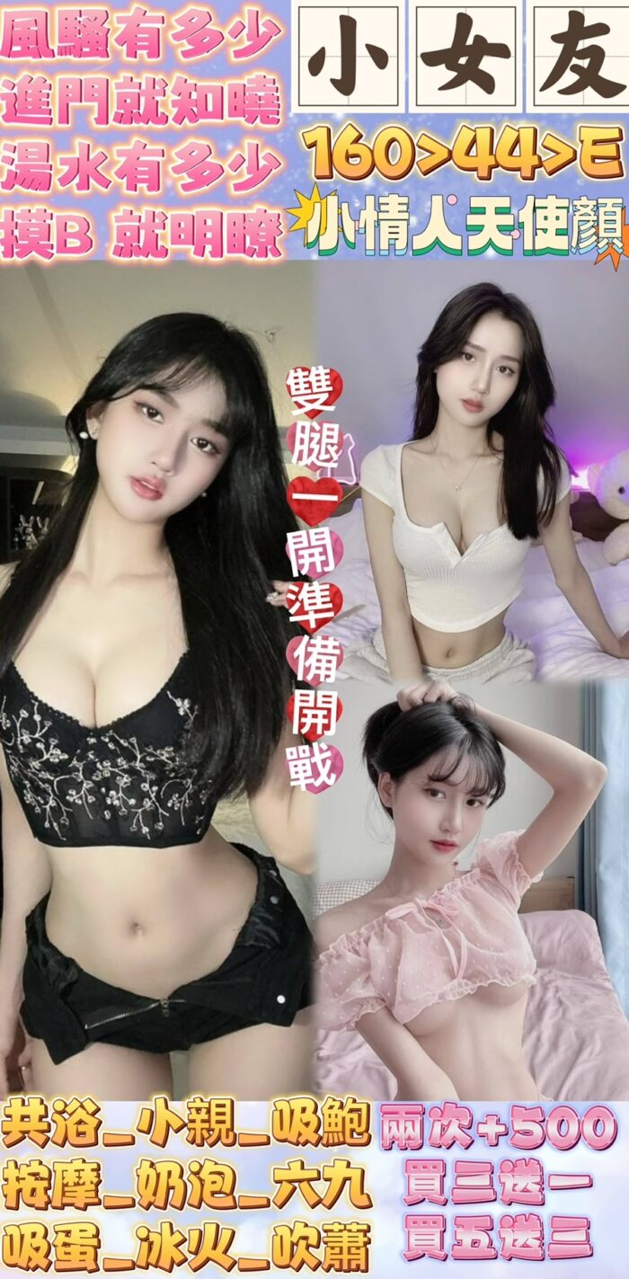 小女友 160/44/E