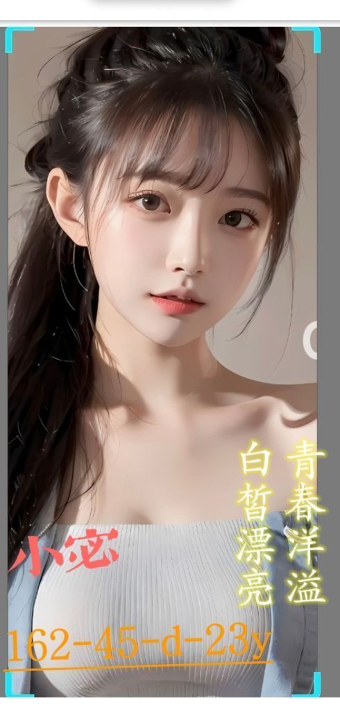 小宓 162/45/D/23Y