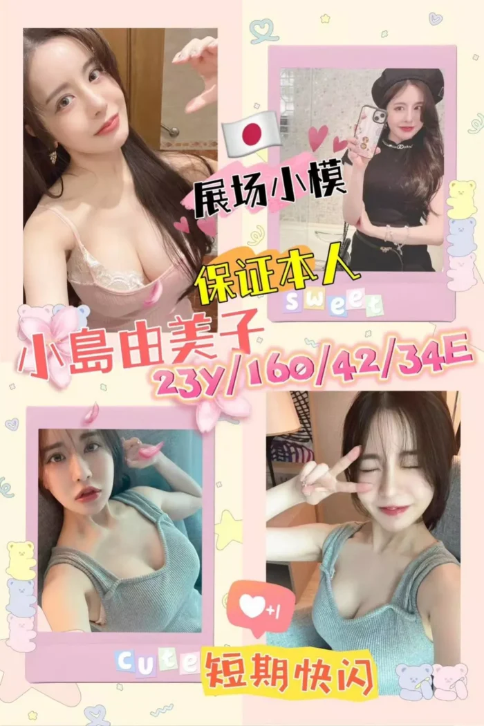 小島由美子 160/42/E/23Y