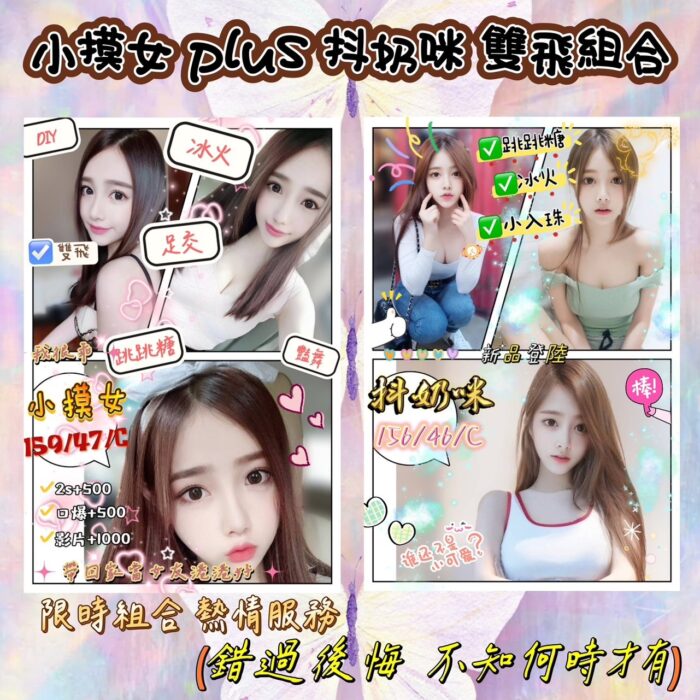 小摸女 159/47/C/23Y