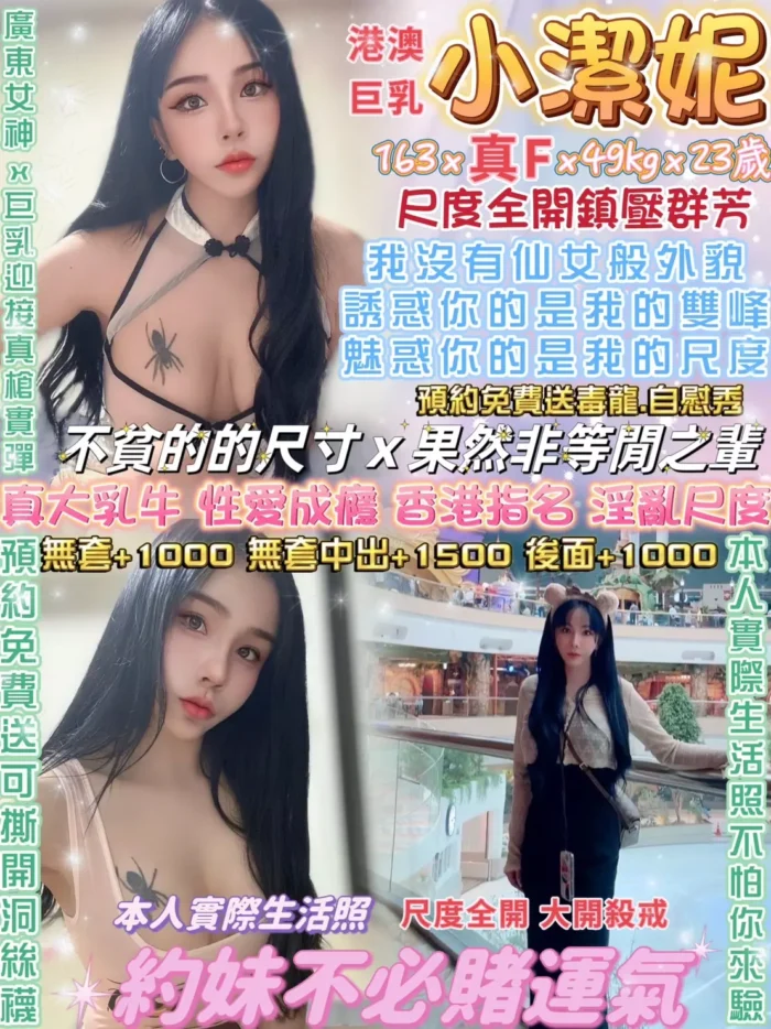 小潔妮 163/49/F/23Y