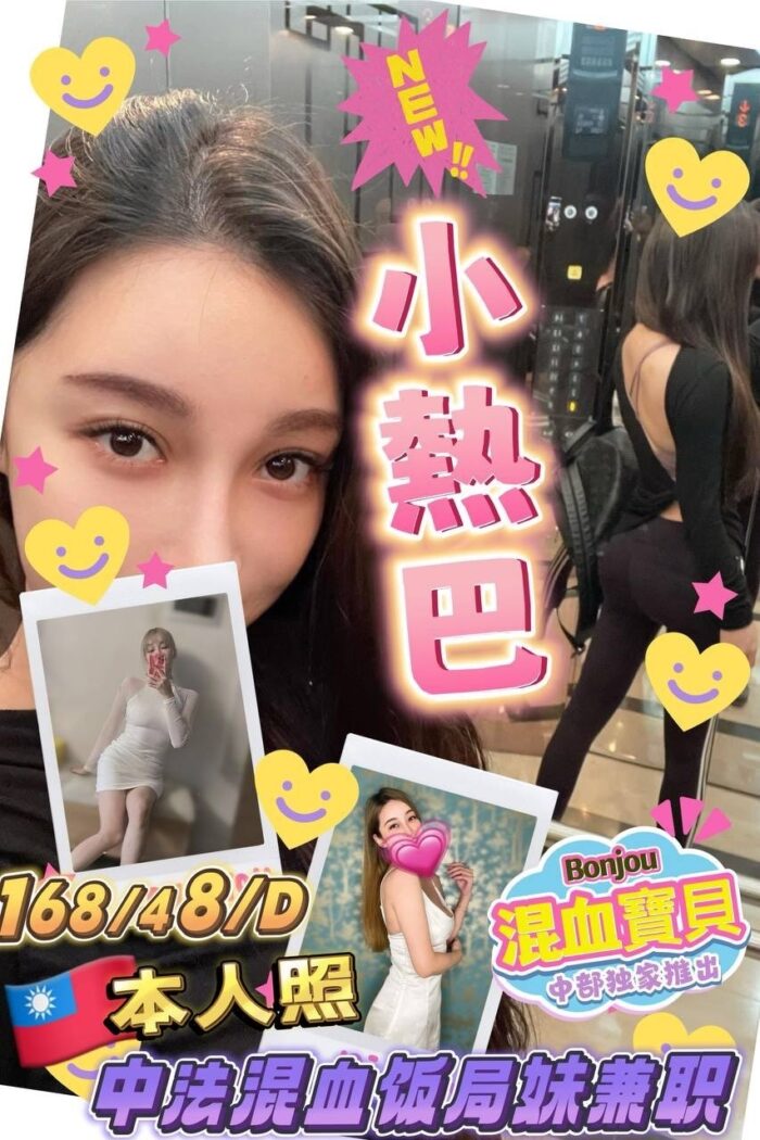 小熱巴 168/48/D