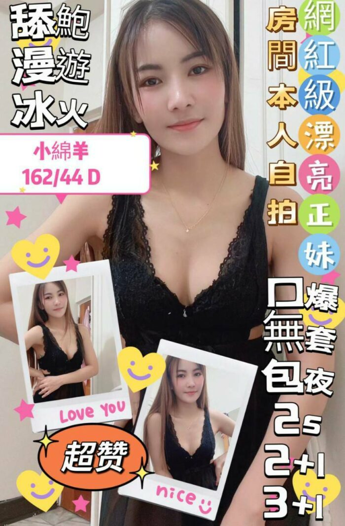 小綿羊 162/44/D