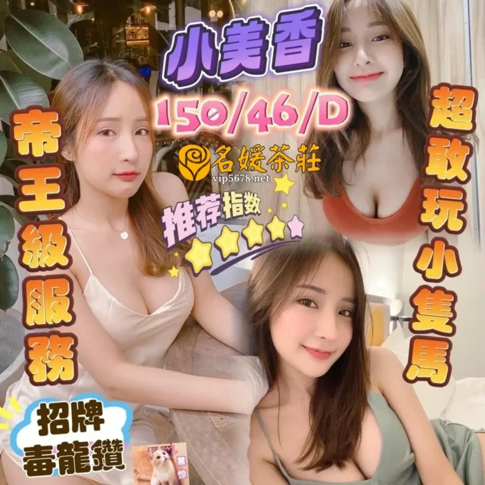 小美香 150/46/D