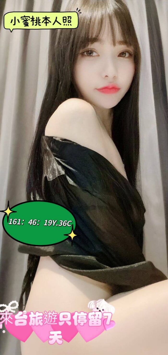 小蜜桃 161/46/C/19Y