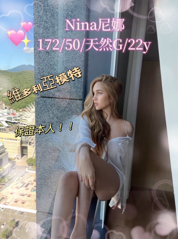 尼娜 Nina 172/50/G/22Y