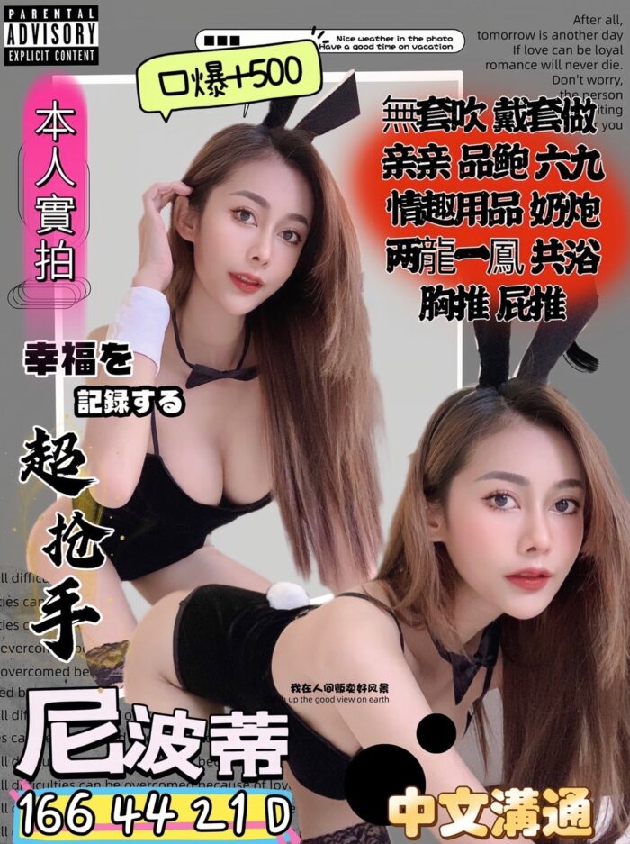 尼波蒂 166/44/D/21Y