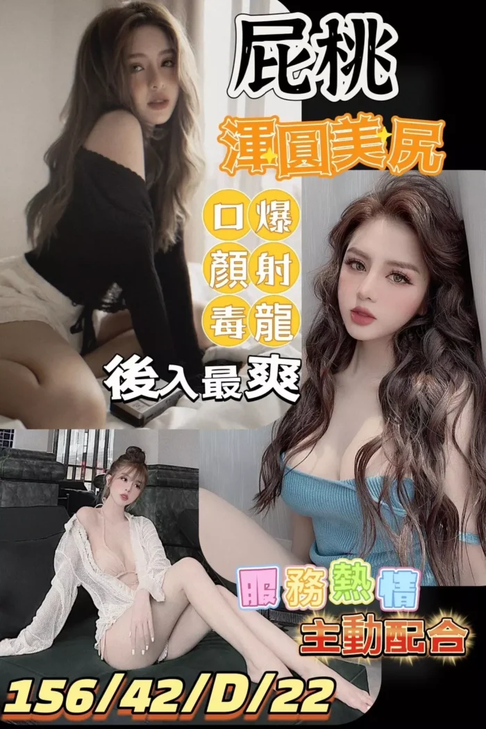 屁桃 156/42/D/22Y
