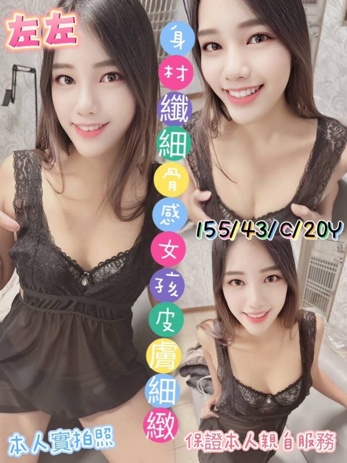 左左 155/43/C/20Y