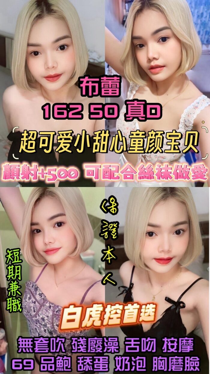 布蕾 162/49/D