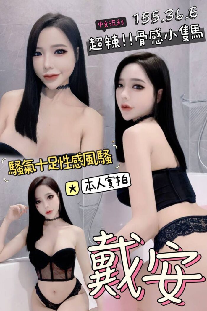 戴安 155/38/E