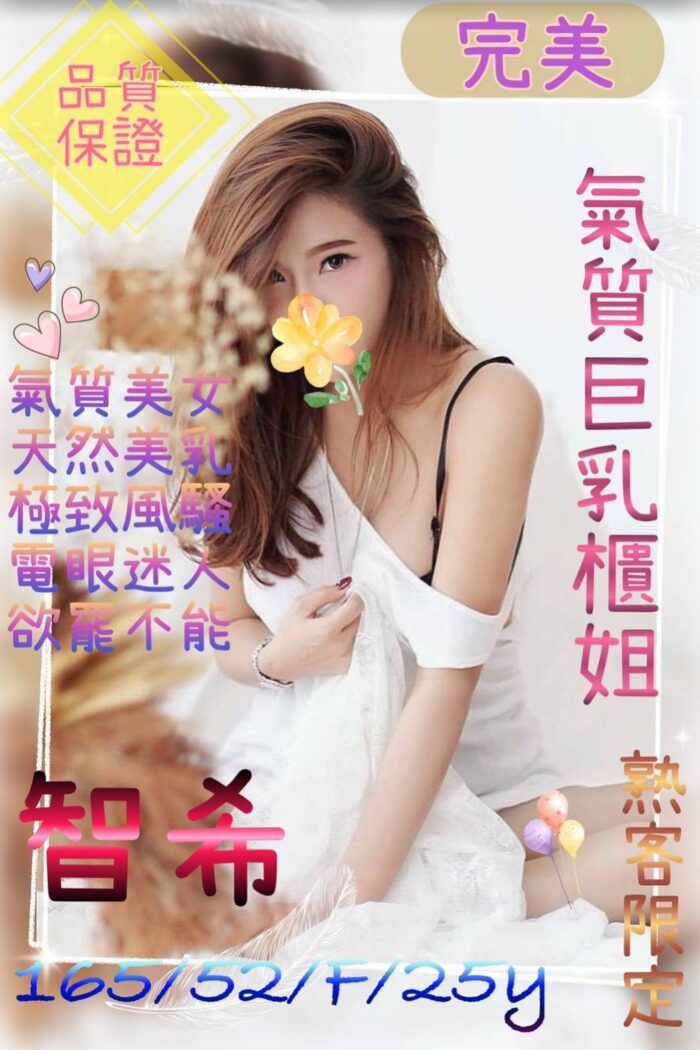 智希 165/52/F/25Y