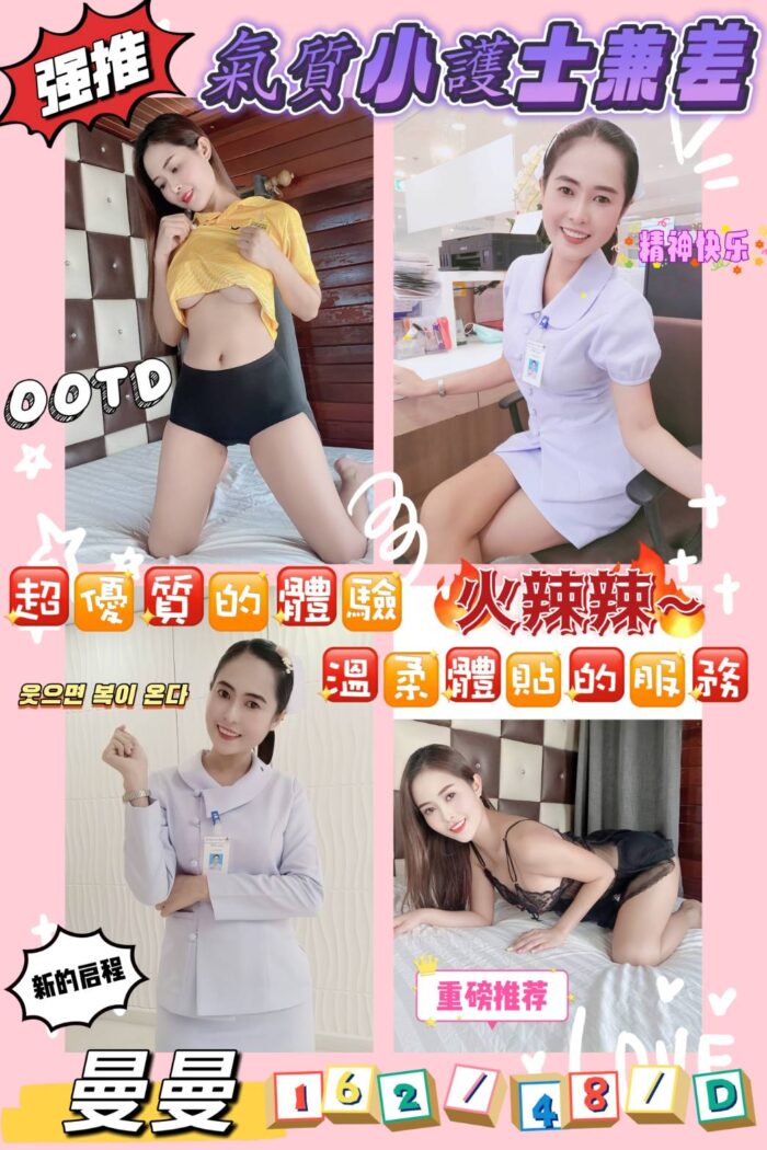 曼曼 162/48/D/23Y