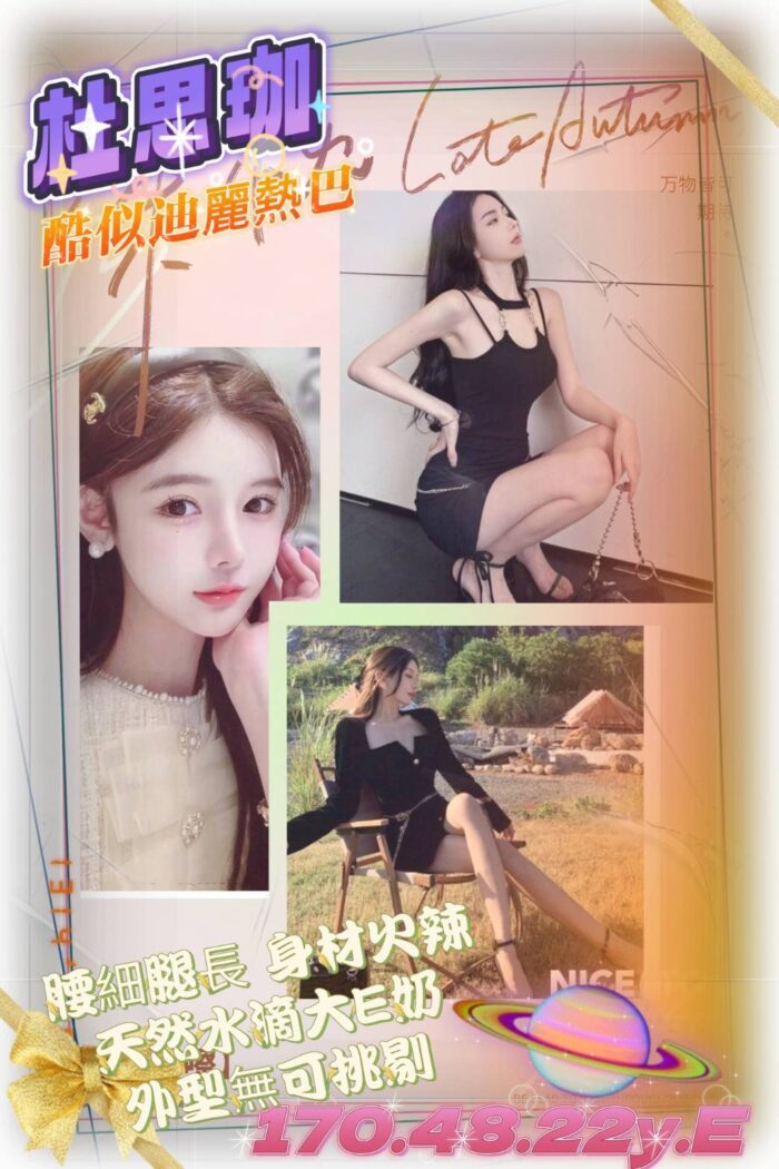 杜思珈 170/48/E/22Y