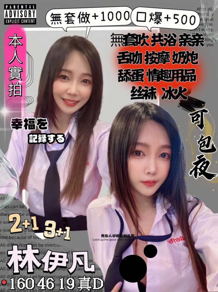 林伊凡 160/46/D/19Y
