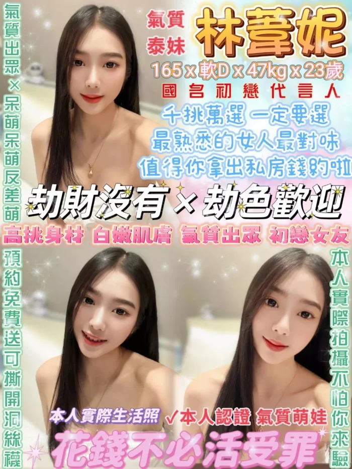 林葦妮 165/44/D/22Y