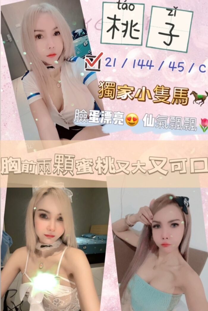 桃子 155/44/C/21Y