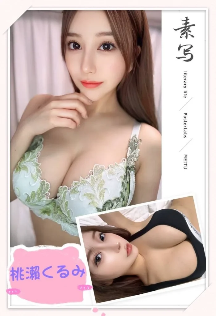 桃瀬久留美(桃瀬くるみ) 165/H/25Y