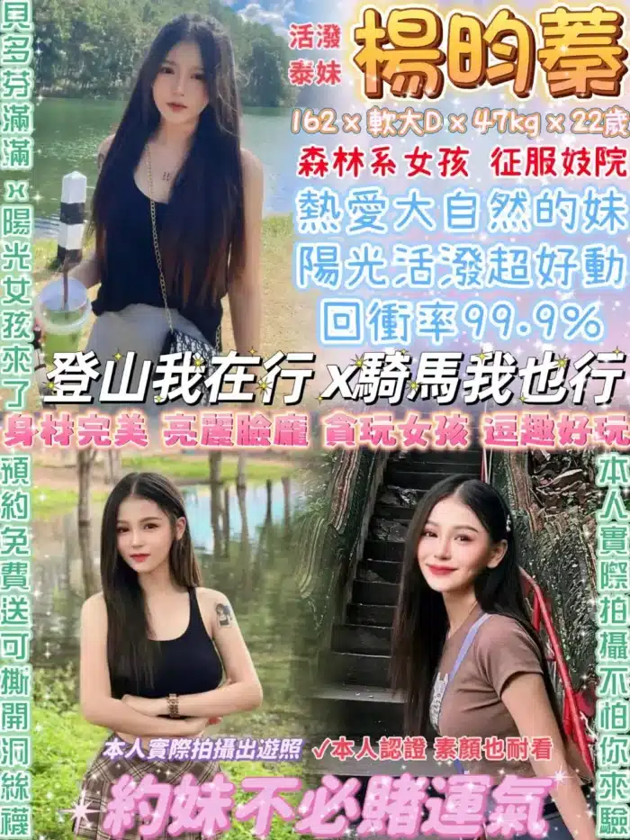 楊昀蓁 162/47/D/22Y