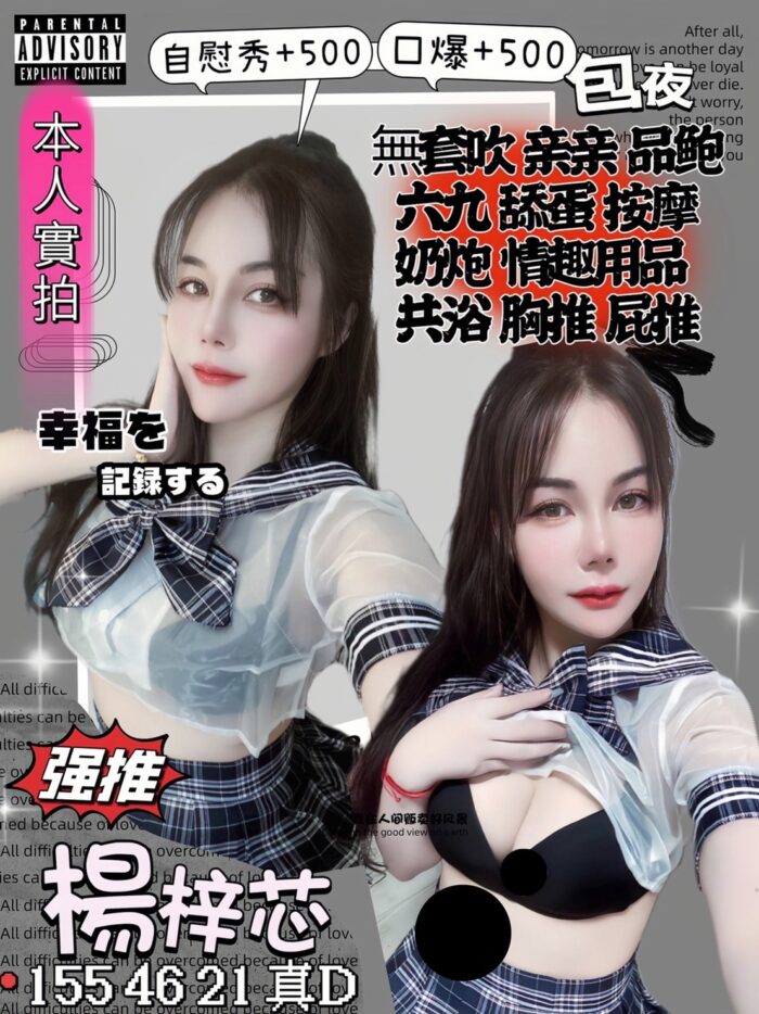 楊梓芯 155/46/D/21Y