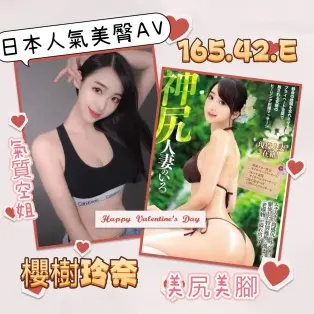 櫻樹玲奈 165/42/E/25Y
