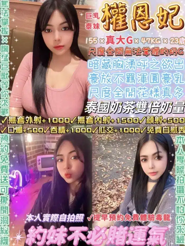 權恩妃 155/47/G/23Y