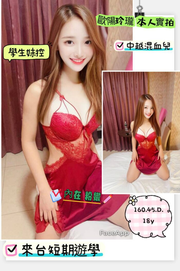 歐陽玲瓏 160/45/D/18Y