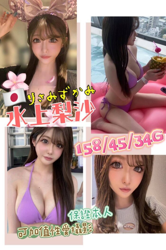水上梨沙 158/45/G