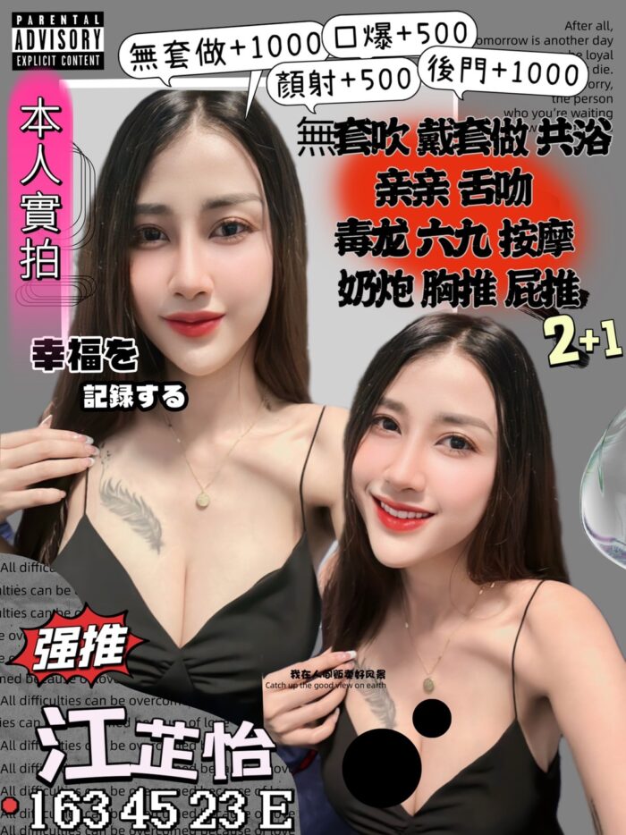 江芷怡 163/45/E/23Y