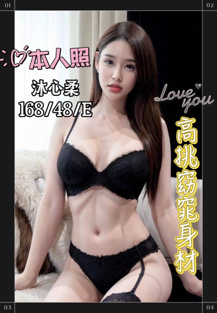 沐心柔 168/48/E