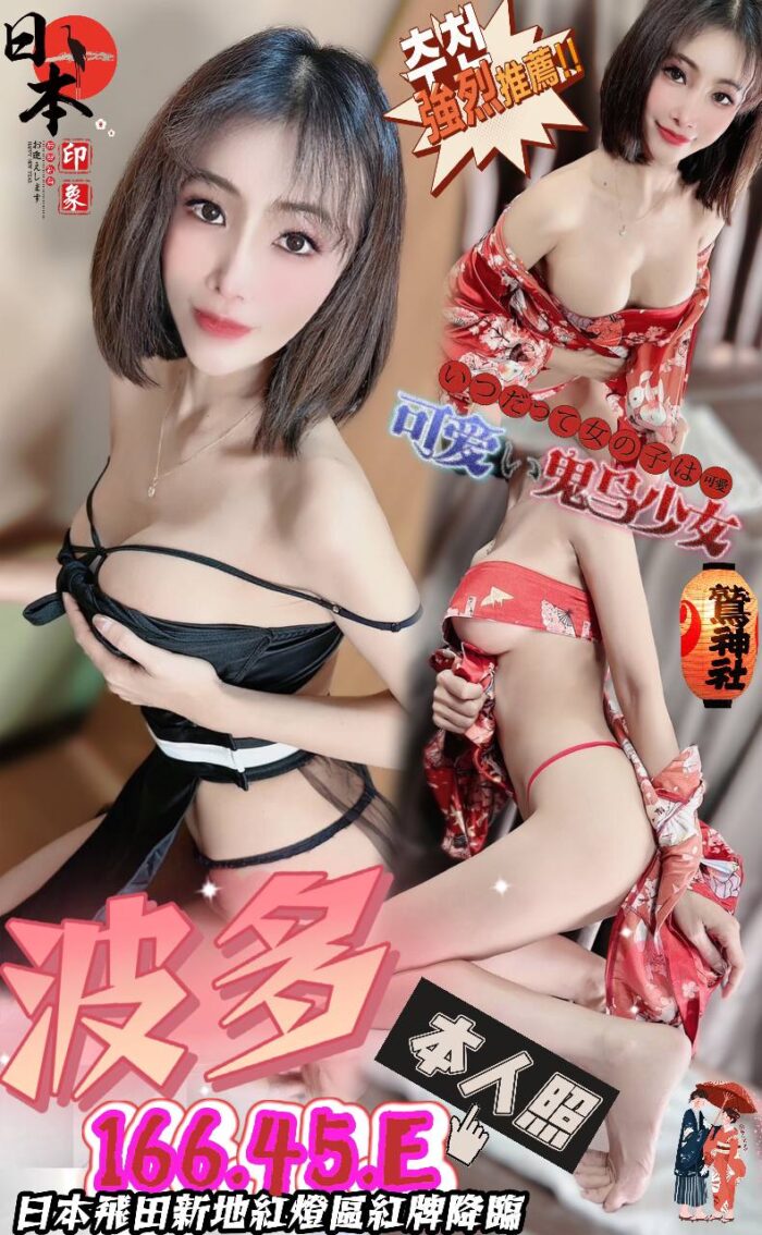 波多 166/45/E