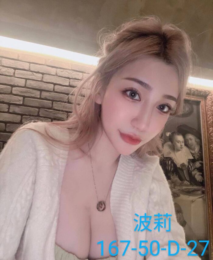 波莉 167/50/D